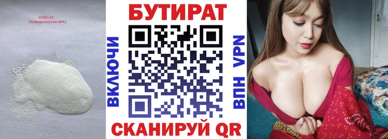Бутират оксана  OMG как войти  Кочубеевское 