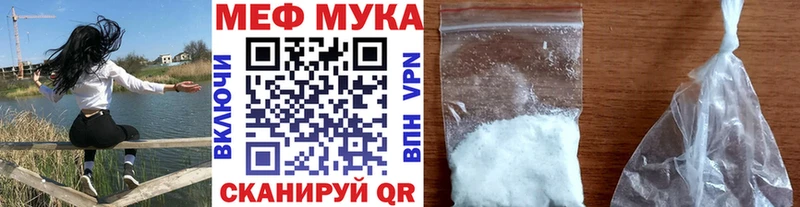 Меф мука цены Кочубеевское